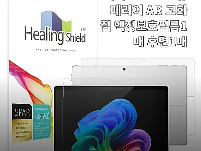 서피스프로11 슈페리어 AR 고화질  관련 이미지