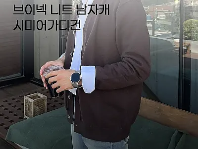 남자가디건 오버핏 브이넥 니트, 3만 관련 이미지 1