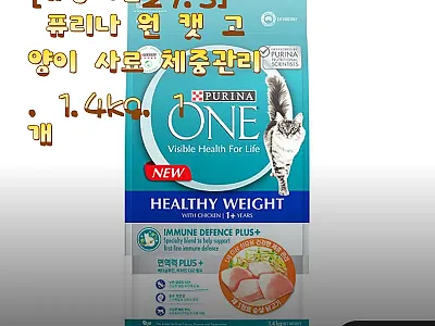 퓨리나 원 캣 체중관리 1.4kg,  관련 이미지 1