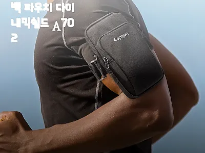 스마트폰 암밴드백 파우치 다이내믹쉴드 관련 이미지 1